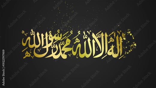Arabic Calligraphy Shahada Motion Graphic Reveal Islamic Declaration of Faith Animation