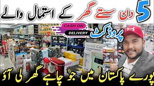 Unique Kitchen Gadgtes | Smart Home Appliances | Wholesale Electronic Market in Karachi | jaymart | Karachi Ki Duniya
