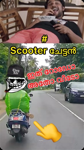 E Parakkumthalika | ചേട്ടൻ വേറെ മൂഡില…!!! 🚨 Reckless scooter rider caught on dashcam! This two-wheeler rider in Kerala was spotted putting his leg on the... | Instagram