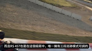 3.3K views · 49 reactions | aprilia RS 457大解密系列#3 Electronics  #apriliaTaiwan #BeARacer #RS457Explained #RS457大解密 #RS457Taiwan | Aprilia | Facebook