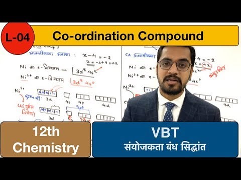 coordination compound - lec 04- VBT संयोजकता बंध सिद्धांत by ashish sir