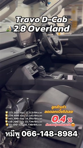 โปร Motors Expro สุดพิเศษกับโตโยต้าทุกรุ่น🎉🎉🎉🎉 จัดให้หนักๆรับสิ้นปี🎉😍 #อยู่ที่ไหนก็จองได้ #รีบใช้รถทักมานะครับ 🚗🚕🚙🚌🚗🚕🚙🚌🚗🚕🚙🚌🚗🚕🚙🚌 คลิ๊ก Line 👉🏻 https://line.me/ti/p/vj-jg8vrN6#~ โทร 📲 066-148-8984 เซลล์หมีพู🐻 #โตโยต้า #toyota #รถใหม่ป้ายแดง #รถโตโยต้า #HiluxTravo #Travo #travoprerunner #motorexpo | Pubet Weebut