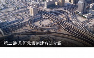 MicroStation二次开发基础直播课程（二）