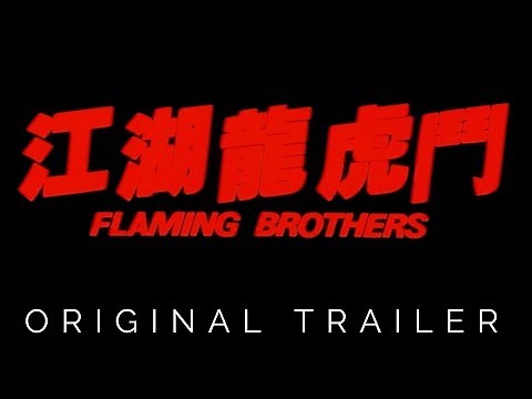 FLAMING BROTHERS | Original Theatrical Trailer