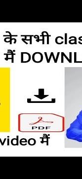 Khan sir All Subject Class notes Pdf Download // Khan sir Class notes