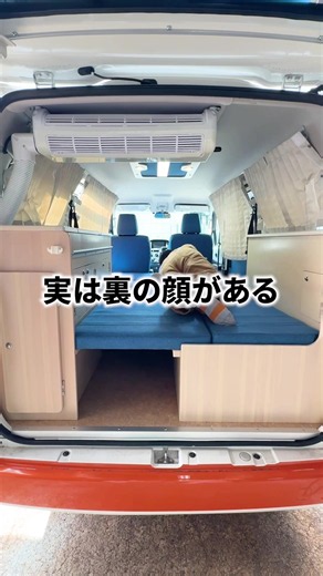 日常で使えて車中泊も出来る アウトドアを楽しみたい方にオススメの車両！ #キャンピングカー #車中泊