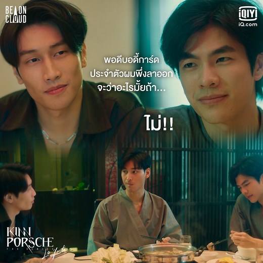 KinnPorsche The Series Episode 5 How to Watch, Spoilers, Air Date, and More