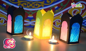 DIY Ramadan Paper Lantern with light, Ramadan Decoration | BelarabyApps