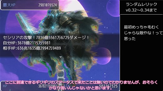 ランダムレリック　ムーンロード+おまけ バージョン0.32～