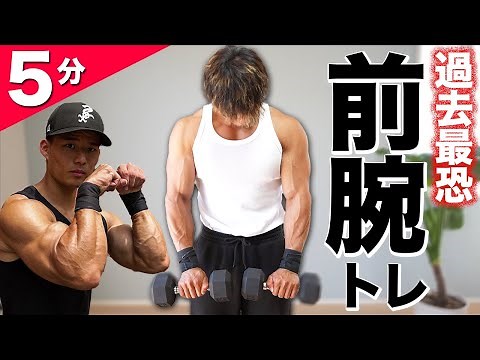 【モテるぞ！】男のかっこいい腕を作る最強の前腕トレーニング【地獄編！】