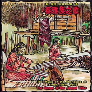 Atayal - The Music Of The Aborigines On Taiwan Island Vol.5 - The Songs Of The Atayal Tribe