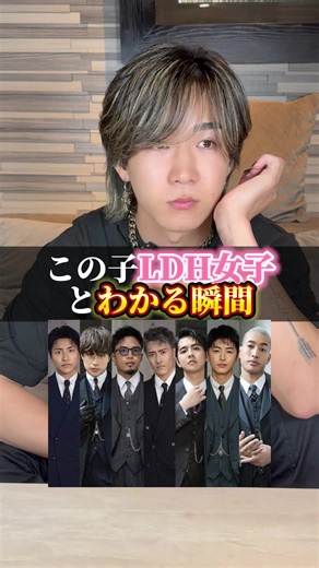 エルディーエイチ女子の魅力と変遷