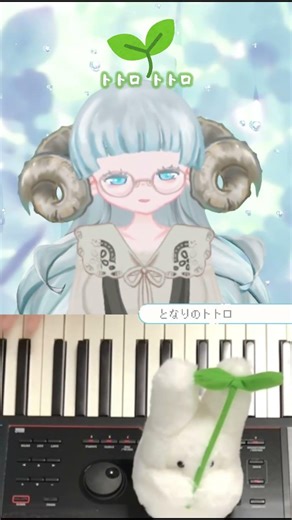（ピアノ弾き語り）となりのトトロ（cover）