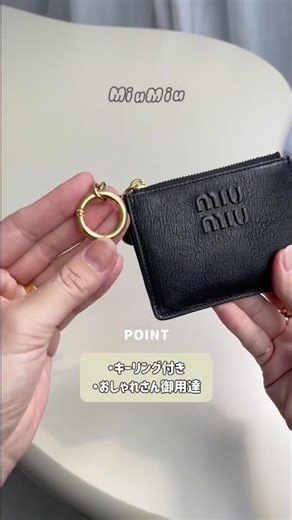 お財布としても使える機能的フラグメントケース🩶 #shorts #財布 #ミニ財布 #miumiu