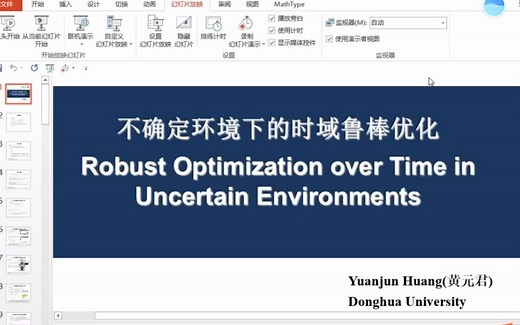 Robust Optimization over Time in Uncertain Environments (Dr Yuanjun Huang)