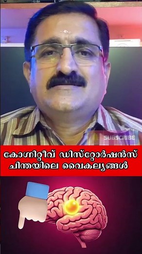Cognitive Distortions, Negative and Irrational Thoughts #negativethoughts #obsessions #obsession
