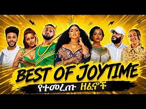 New Ethiopian Latest Music Collection Nonstop 2026🔥 የተመረጡ አዲስ ዘፈኖች