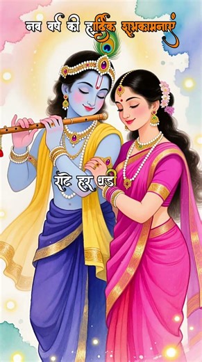 radha krishna watsapp status video 💗❤️‍🩹 lyrics video hindi song #love #trending #shyam #song #radha