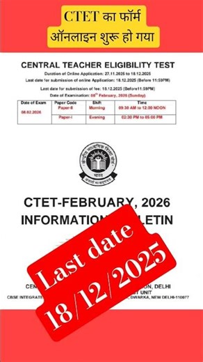 CTET Form Online Start | Last Date 18 December #ctet_2025_26_form #online_ctet_form #viral_ctet_news