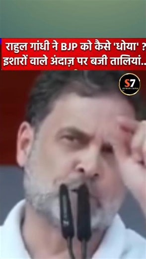 Rahul Gandhi criticized Modi from the stage.
