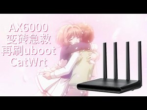 红米AX6000变砖急救 再刷CatWrt Uboot固件 #openwrt