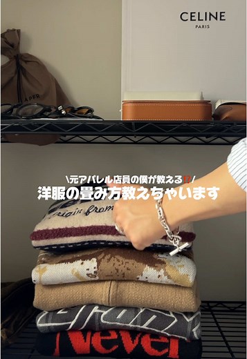服の畳み方をマスターする方法