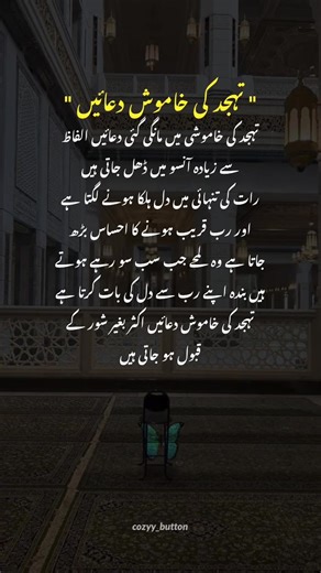 tahajjud 🫂😍 #cozyy_button #fypviraltiktok🖤シ゚☆♡ #foryoupage❤️❤️ #foryoupage❤️❤️ #foryoupage❤️❤️ @TikTok Creative Experts