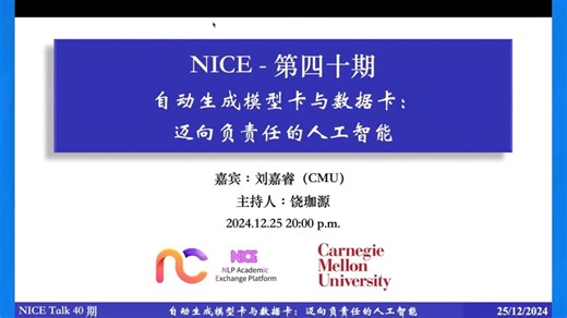 自动生成模型卡与数据卡：迈向负责任的人工智能