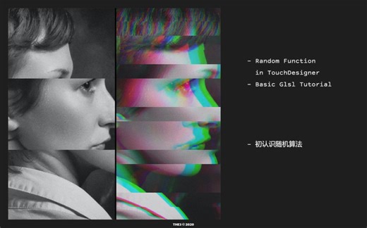 TouchDesigner Tutorial | Random Function随机算法 | Preview 预览版