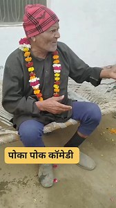 6.7K views · 98 reactions | Poka pok comedy  #babatufani #comedy | Baba Tufani | Facebook