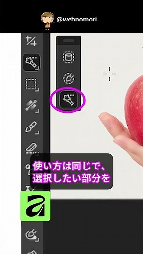 自動選択ツール【脱Adobeさん08】Affinityで、Photoshopのように自動選択する方法 #affinity #shorts