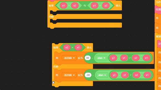 【scratch教程】#1-追踪子弹