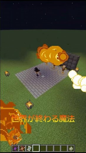 空から大量の隕石を降らせる魔法【Minecraft】 #マイクラ #マインクラフト #minecraftmod #minecraft