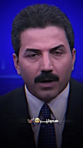 Hawraz Gulpi Fans Unite for Bluheart💙