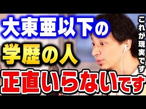 [Hiroyuki] I will teach the reality to students of Daitoa and below. Unfortunately, they are not ...