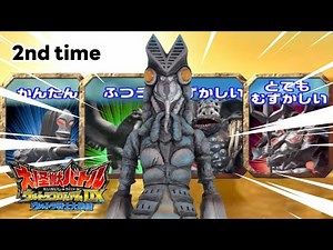 [2nd] Alien Baltan - Daikaiju Battle Ultra Coliseum DX - Battle Mode