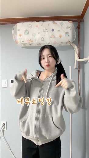 태무쇼핑깡입니다 🛍️🤑 #dailyvlog #테무 #테무하울 #temu #일상 #쇼핑 #shopping