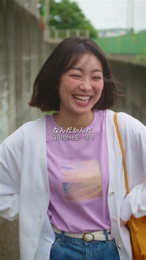 あの日の好きをもう１度💓🙏日韓共同ショートドラマ「韓ドラみたいな彼と私」🤞ショートドラマアプリBUMPで配信中🤞#ショートドラマ#高田夏帆#ホンソク#noa