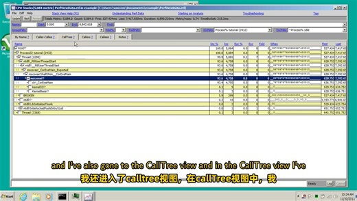 PerfView系列教程06 -分组和折叠（搬运 翻译）