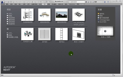 Revit2018自学教程 建筑建模实操视频教程bim