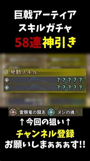 A man gets an amazing pull in the Giant Spear Artia Skill Gacha [MHWilds: Monster Hunter Wilds] #...