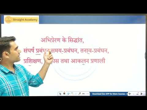 MANAGEMENT CLASS FOR RAS MAINS part -1