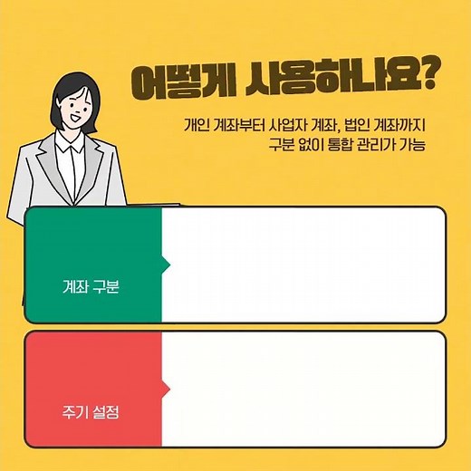 모든 계좌 내역을 단 몇 초 만에! 바로빌 실시간 자동화 API 도입 가이드 #계좌조회 #계좌내역조회 #api연동 #개발자센터 #erp연동