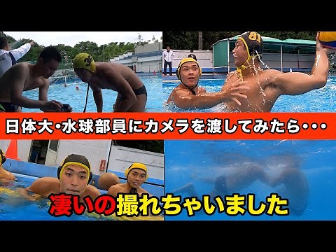 【名門潜入】脅威の全国24連覇・・日体大水球部！迫力満点の水中カメラがスゴい！