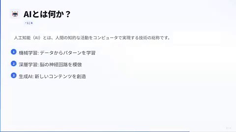 【Claude】正しい手順をふめば半日でe-ラーニングサイトができる↓1. Remotionで研修スライド作成2. AI音声ナレーションを追加3. Next.jsでサイトを構築4. 動画をサイトに組込む5. GitHubにアップロード6. Vercelで公開
