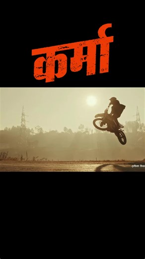 KARMA - New Nepali Movie 2026 Preview