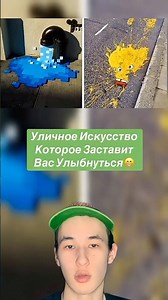 Street Art That Will Make You Smile!😁 #shorts #drawing #art #spongebob #facts