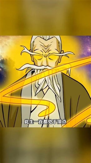 國漫3位深藏不露的老年強者，一位打成熱血番 #国漫，老年强者，深藏不露，隐藏高手，战力盘点