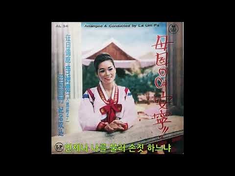 이순애 - 무역선 아가씨