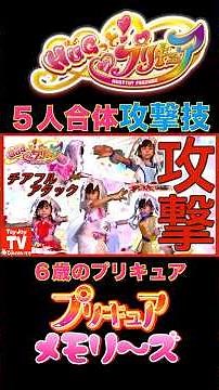 【なりきり攻撃】「チアフルアタック！」Hugっと！プリキュア５人合体攻撃技なりきり再現✨ #toyjoytv #hugっとプリキュア